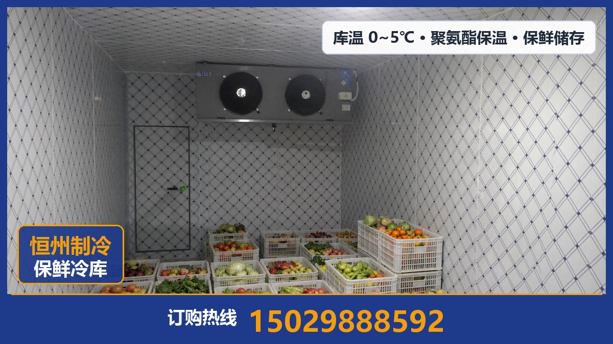 恒州制冷设备·长宁站